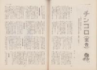 第一線　418号　-平成5年7月-