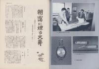 第一線　418号　-平成5年7月-