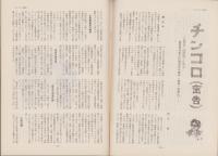 第一線　418号　-平成5年7月-