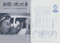第一線　418号　-平成5年7月-
