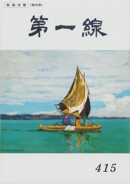 帝国勲章大鑑/世界飛行機大画報 -少年倶楽部昭和14年1月号付録
