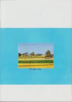第一線　415号　-平成5年4月-