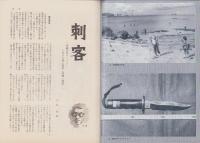 第一線　415号　-平成5年4月-