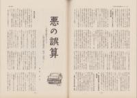 第一線　415号　-平成5年4月-