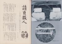 第一線　413号　-平成5年2月-