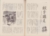第一線　413号　-平成5年2月-