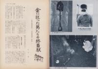 第一線　408号　-平成4年9月-
