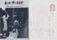 第一線　408号　-平成4年9月-