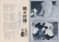 第一線　405号　-平成4年6月-