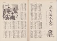 第一線　405号　-平成4年6月-