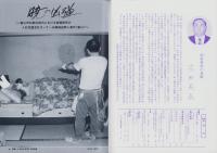 第一線　405号　-平成4年6月-