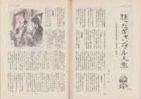 第一線　404号　-平成4年5月-