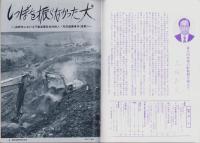 第一線　404号　-平成4年5月-