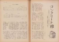 第一線　372号　-平成1年9月-