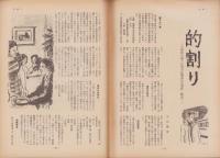 第一線　372号　-平成1年9月-