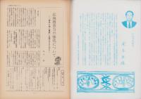 第一線　372号　-平成1年9月-