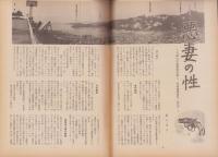 第一線　371号　-平成1年8月-