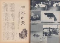 第一線　371号　-平成1年8月-