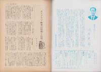 第一線　371号　-平成1年8月-