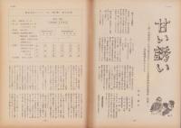 第一線　369号　-平成1年6月-