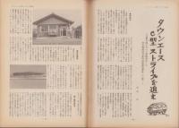 第一線　366号　-平成1年3月-