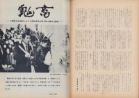 第一線　357号　-昭和63年6月-