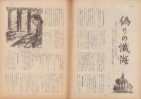 第一線　357号　-昭和63年6月-