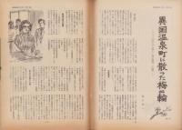 第一線　356号　-昭和63年5月-