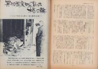 第一線　356号　-昭和63年5月-