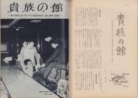 第一線　355号　-昭和63年4月-