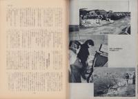 第一線　355号　-昭和63年4月-