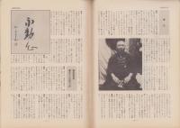 第一線　352号　-昭和63年1月-