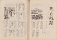 第一線　352号　-昭和63年1月-