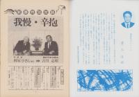 第一線　352号　-昭和63年1月-