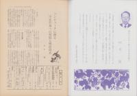 第一線　349号　-昭和62年10月-