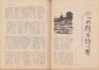 第一線　347号　-昭和62年8月-