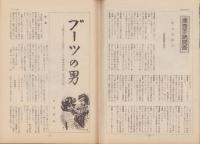 第一線　347号　-昭和62年8月-