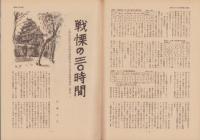 第一線　305号　-昭和59年2月-