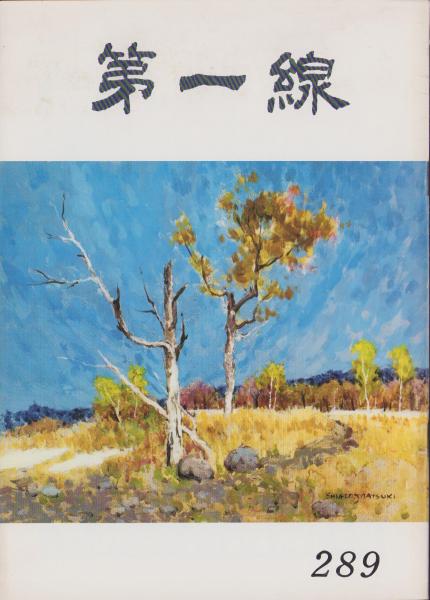 変身忍者 嵐 かるた / 古本、中古本、古書籍の通販は「日本の