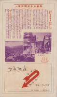 （旅行案内）白銀の王座　乗鞍岳へ！(長野県）