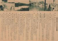 （旅行案内）高松案内(香川県）