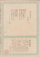 (楽譜）あだなさけ
