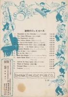 (楽譜）火の接吻