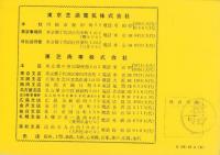 (取扱説明書）東芝タイムスイッチ　T-3231形