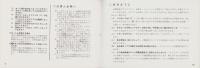 (取扱説明書）東芝タイムスイッチ　T-3231形