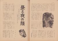 第一線　283号　-昭和57年4月-