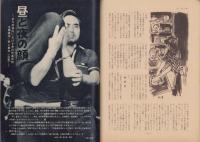 第一線　283号　-昭和57年4月-