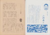 第一線　283号　-昭和57年4月-