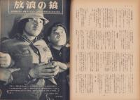 第一線　279号　-昭和56年11月-