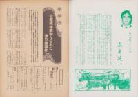 第一線　279号　-昭和56年11月-